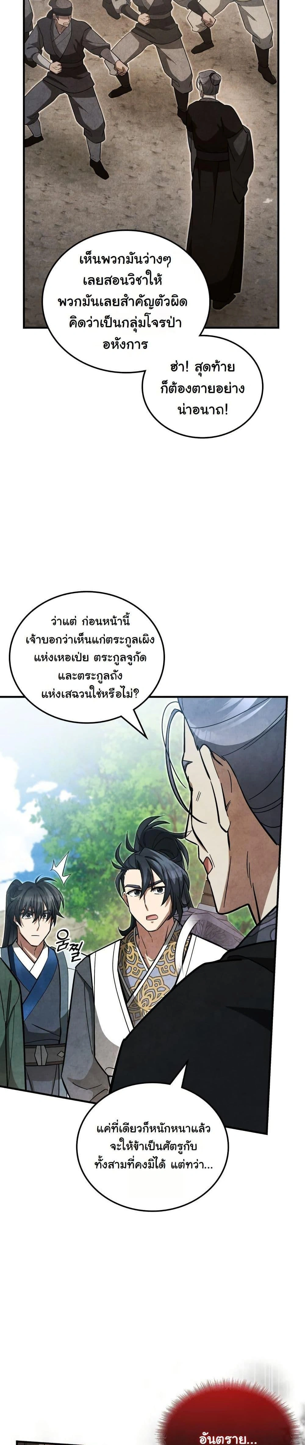 หน้าที่ 38