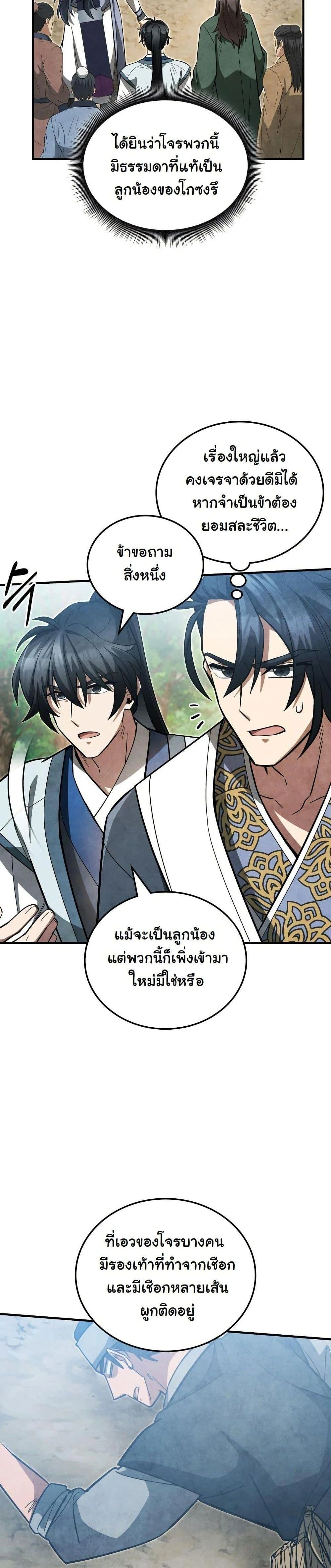 หน้าที่ 33