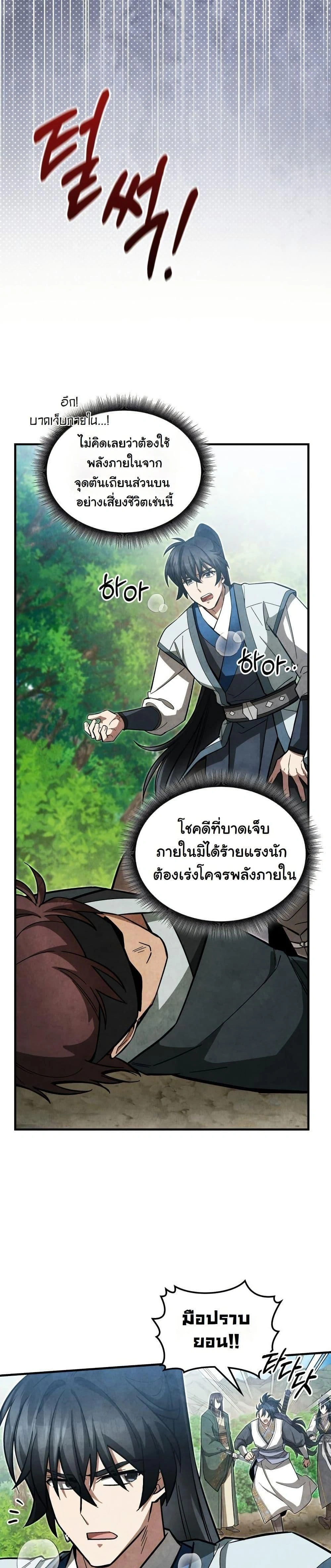 หน้าที่ 24