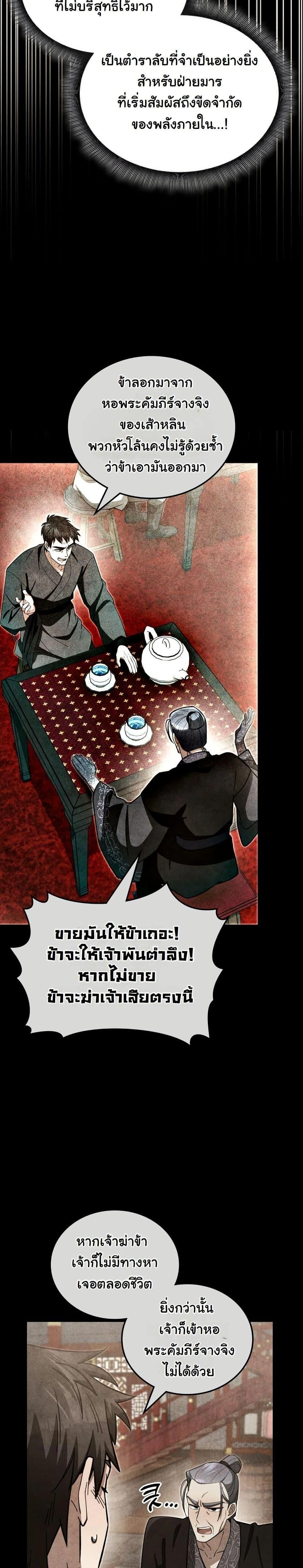 หน้าที่ 18