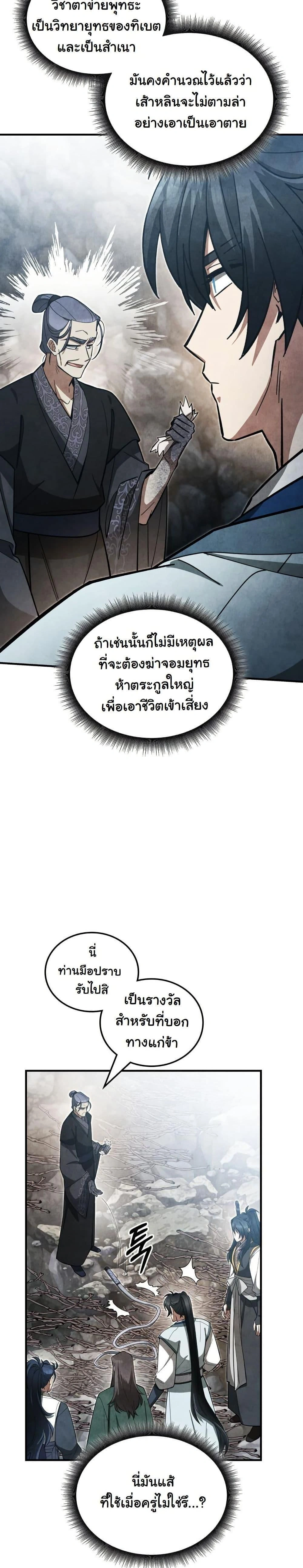 หน้าที่ 30