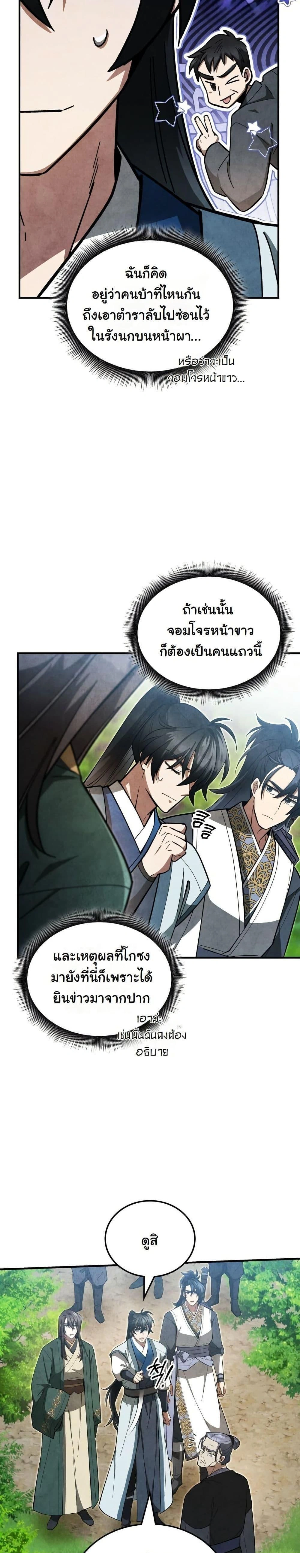 หน้าที่ 24