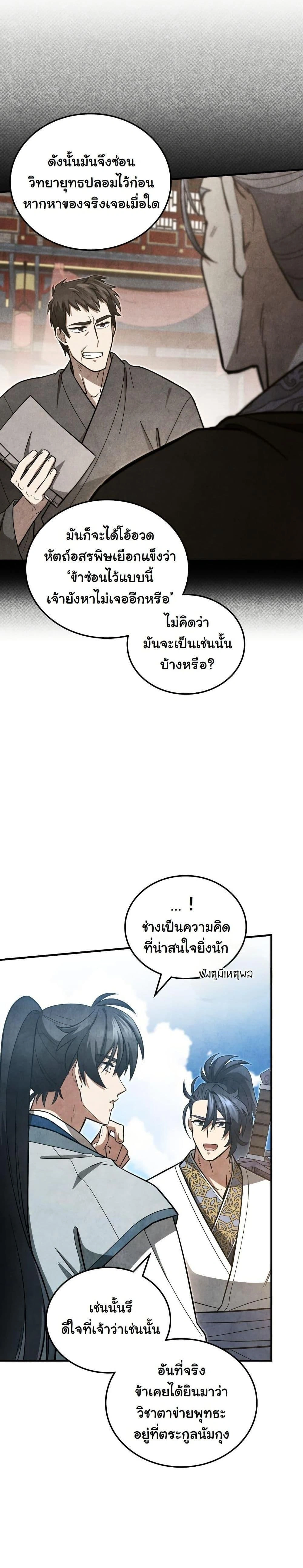 หน้าที่ 38