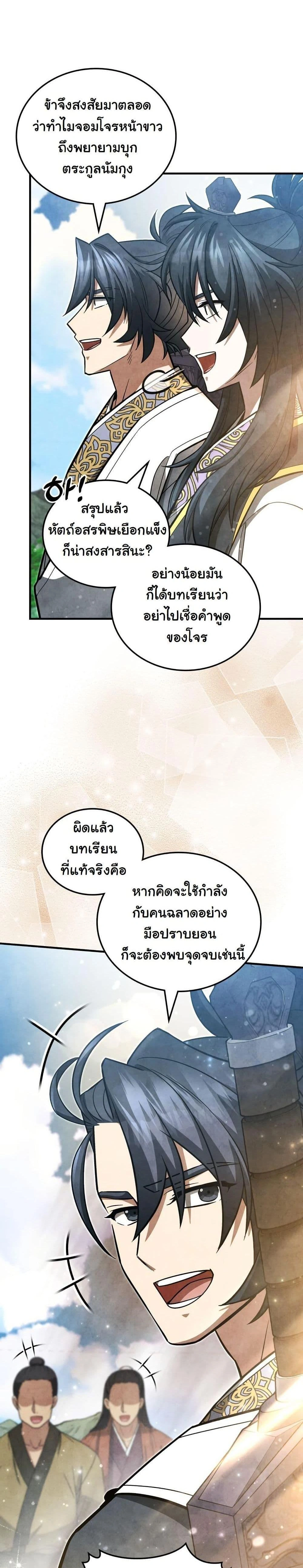 หน้าที่ 39