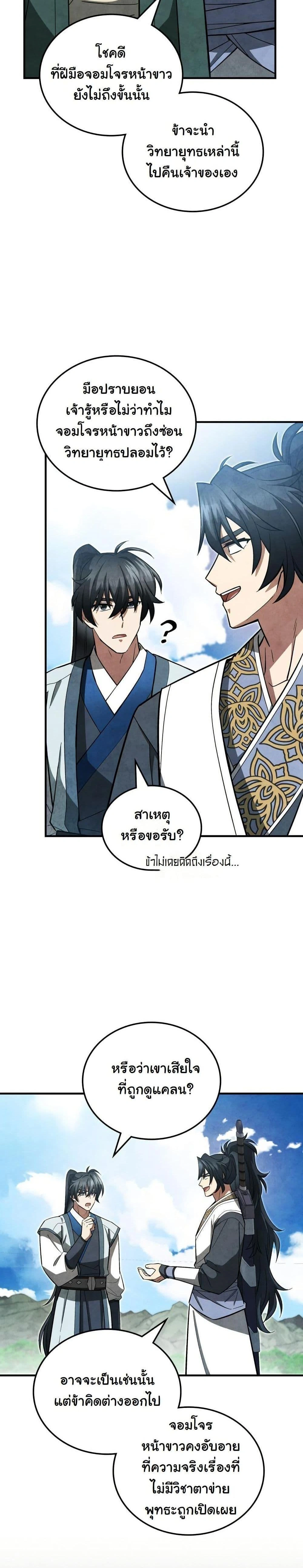 หน้าที่ 37