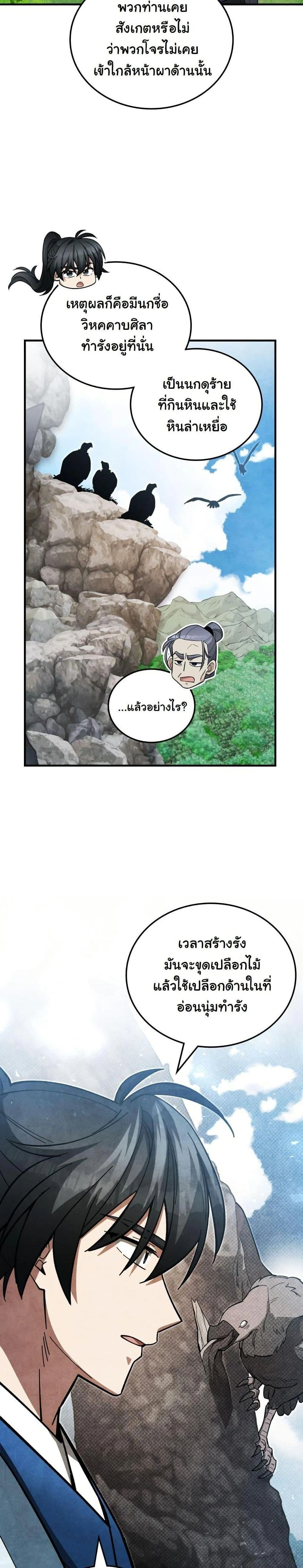หน้าที่ 25