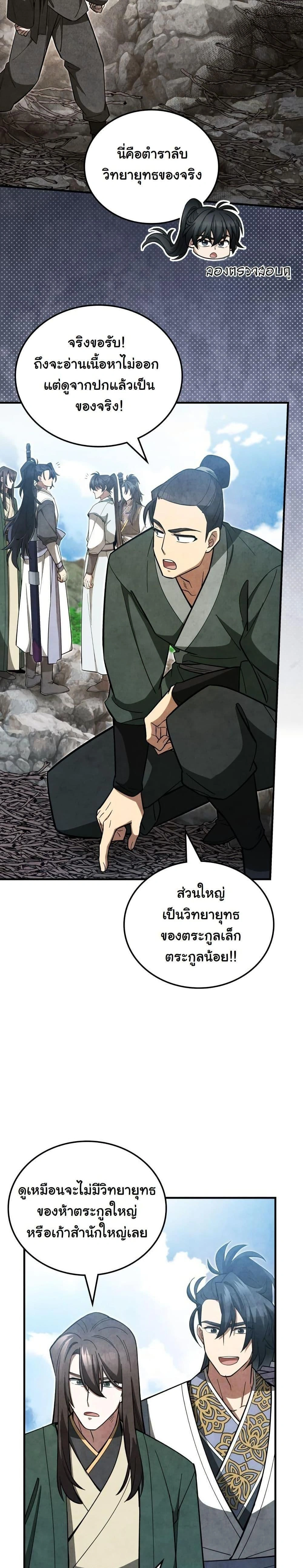 หน้าที่ 36