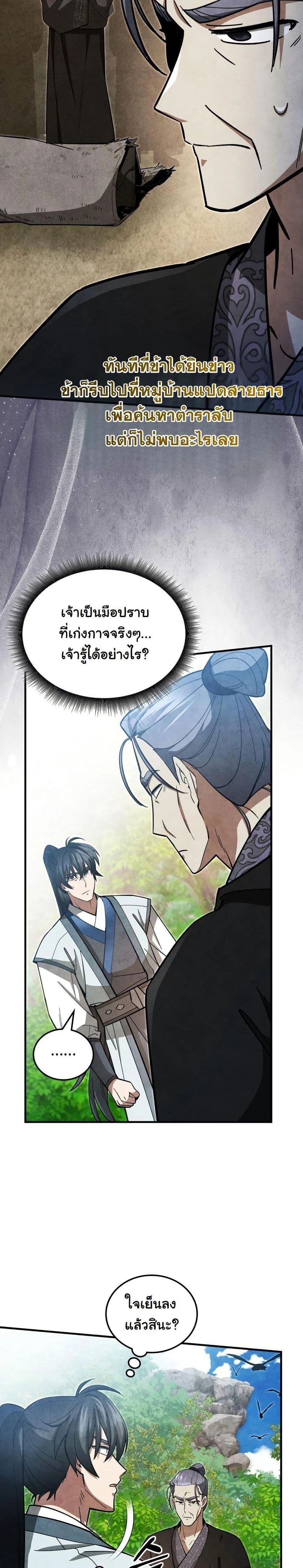 หน้าที่ 21