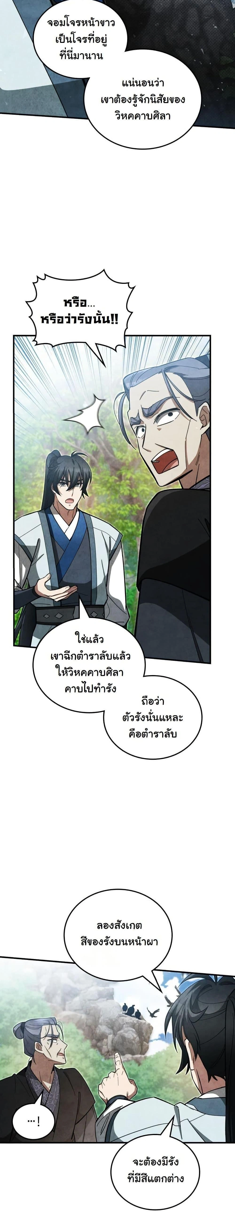 หน้าที่ 26