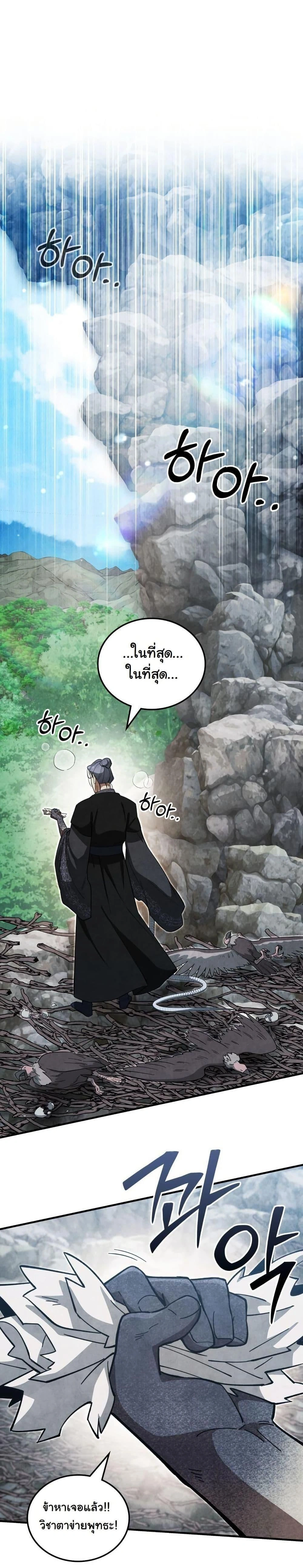 หน้าที่ 28