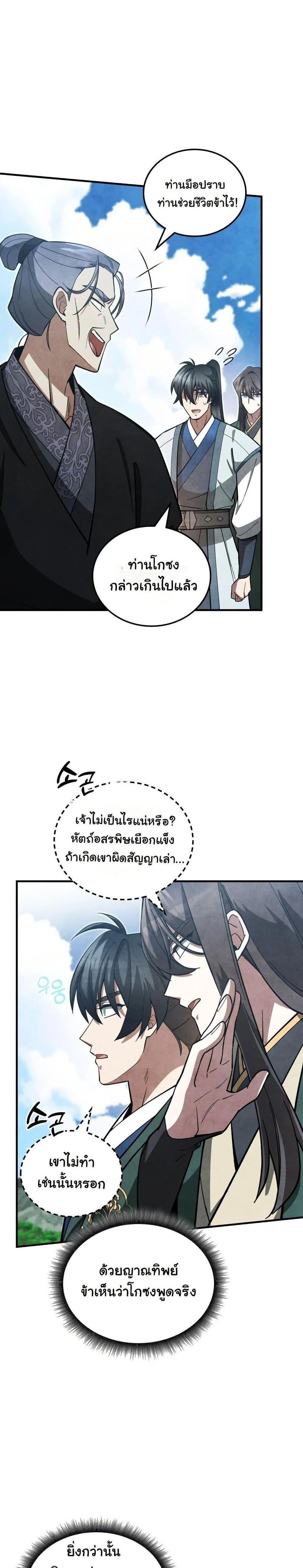 หน้าที่ 29