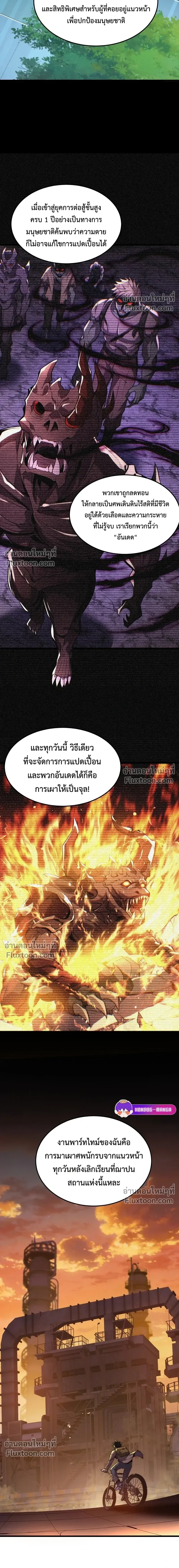 หน้าที่ 10