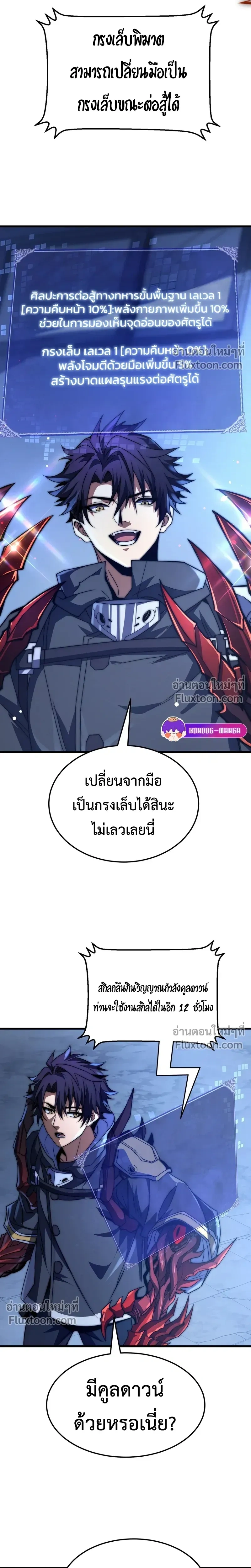 หน้าที่ 8
