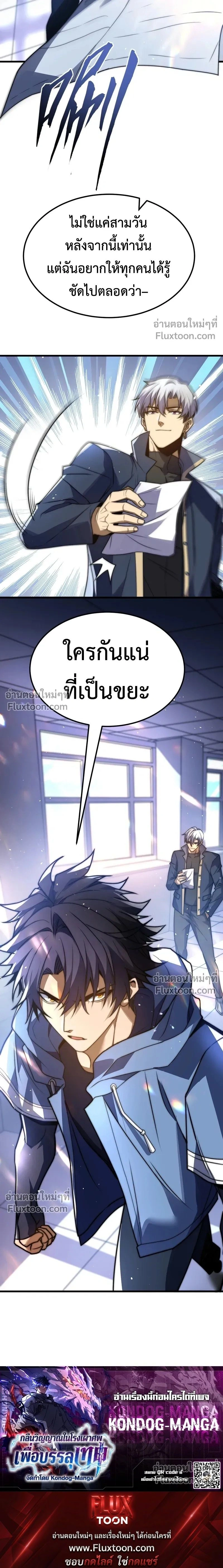 หน้าที่ 21