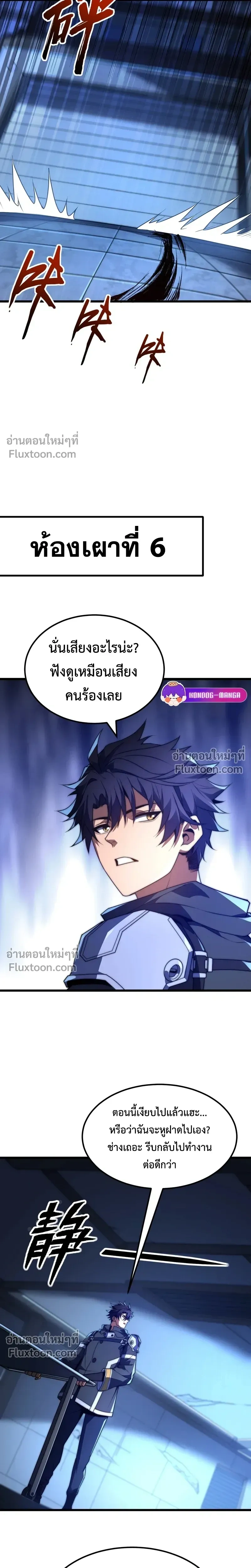 หน้าที่ 7