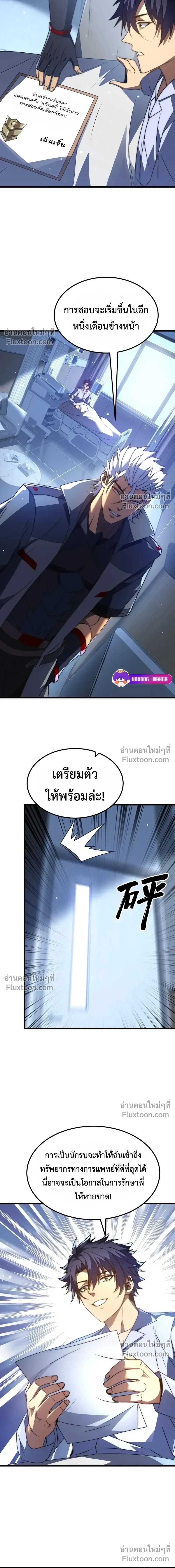 หน้าที่ 14