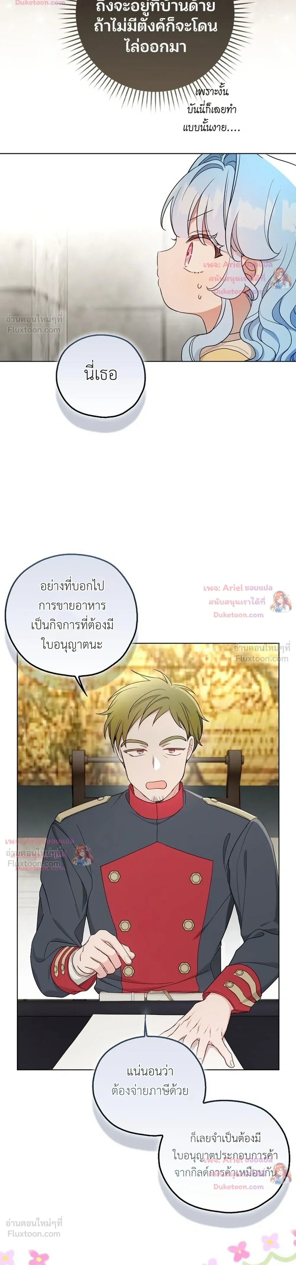 หน้าที่ 17