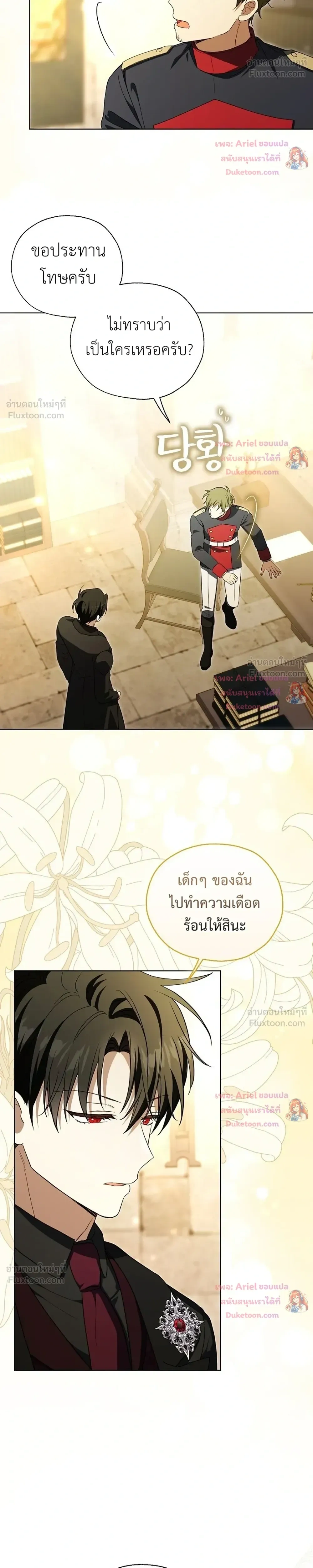 หน้าที่ 14
