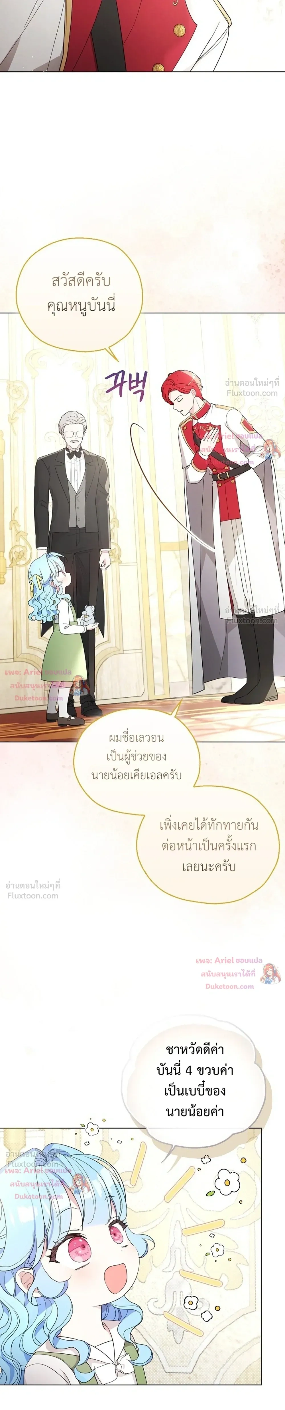 หน้าที่ 4