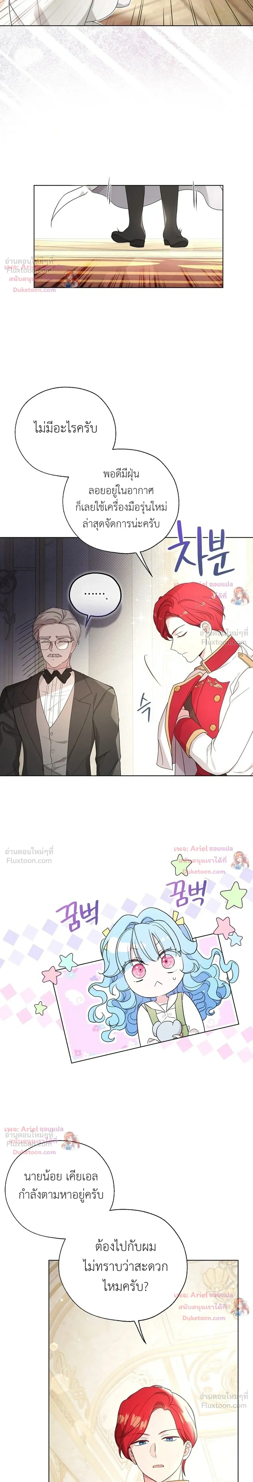 หน้าที่ 8