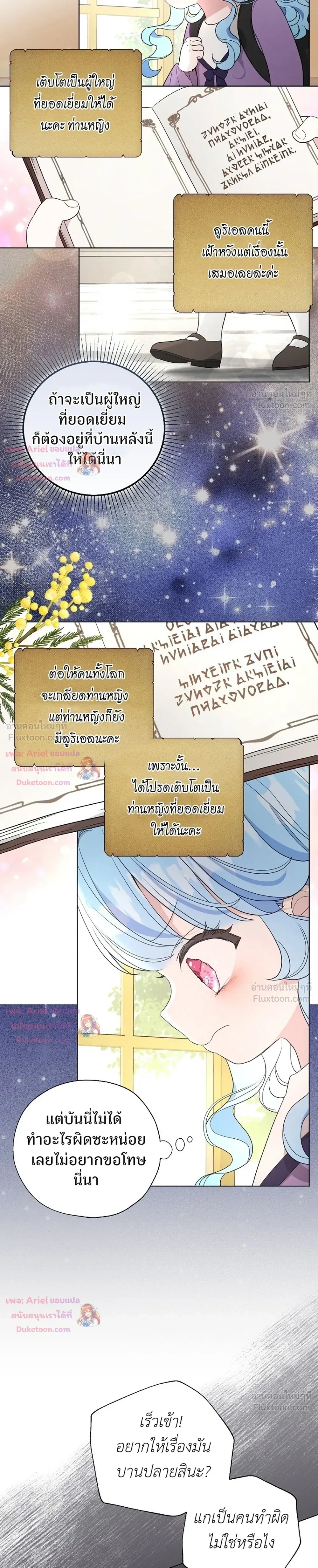 หน้าที่ 16