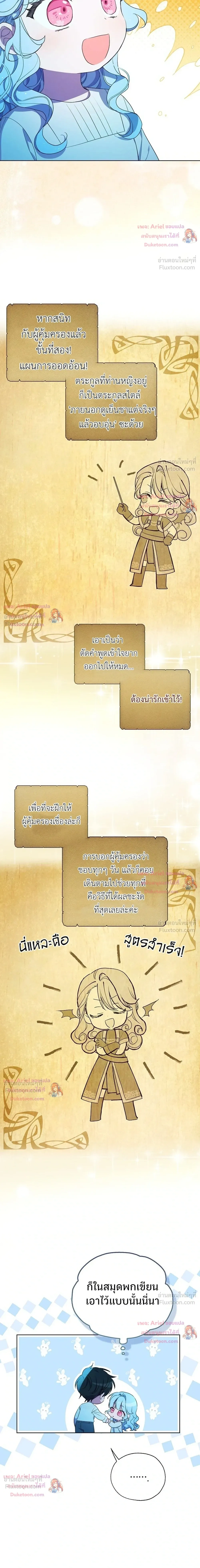 หน้าที่ 11