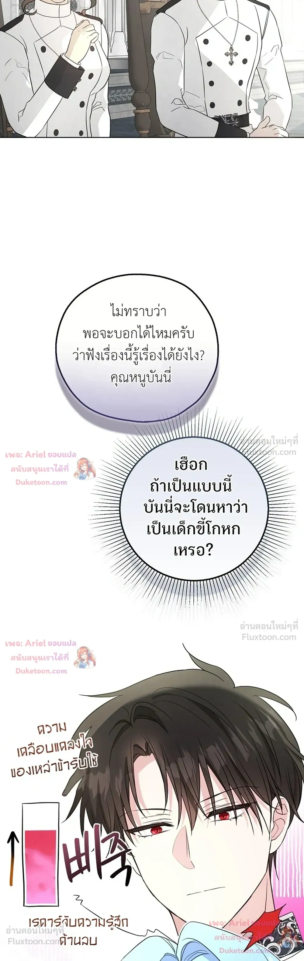 หน้าที่ 29