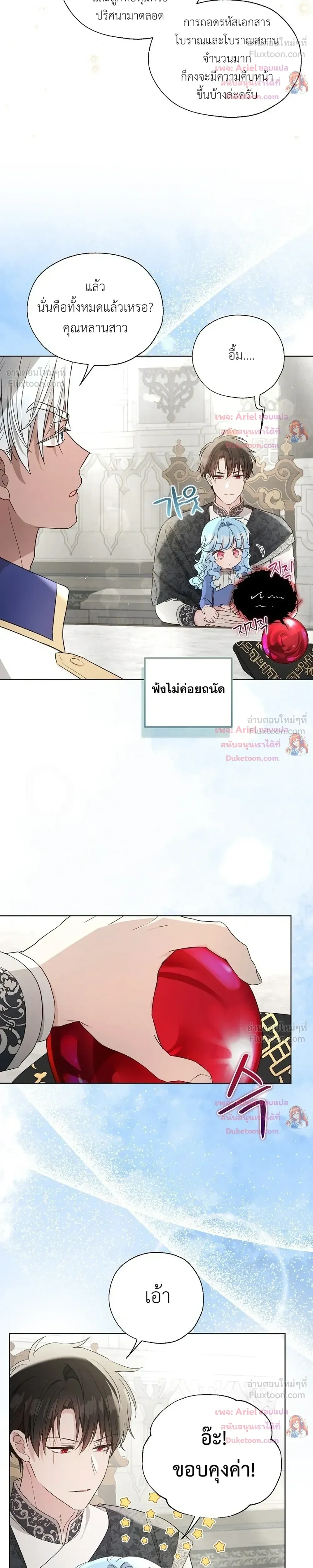 หน้าที่ 6