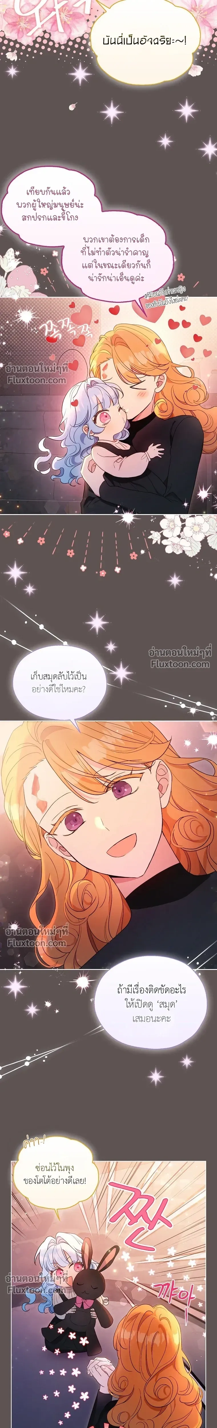 หน้าที่ 7