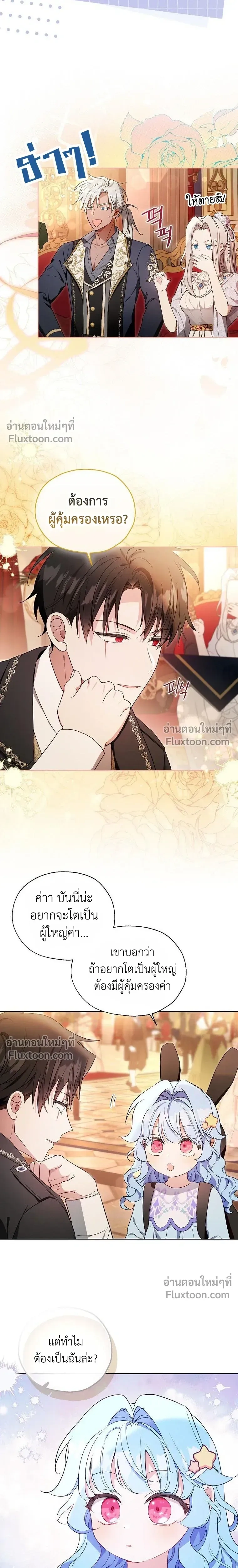 หน้าที่ 7