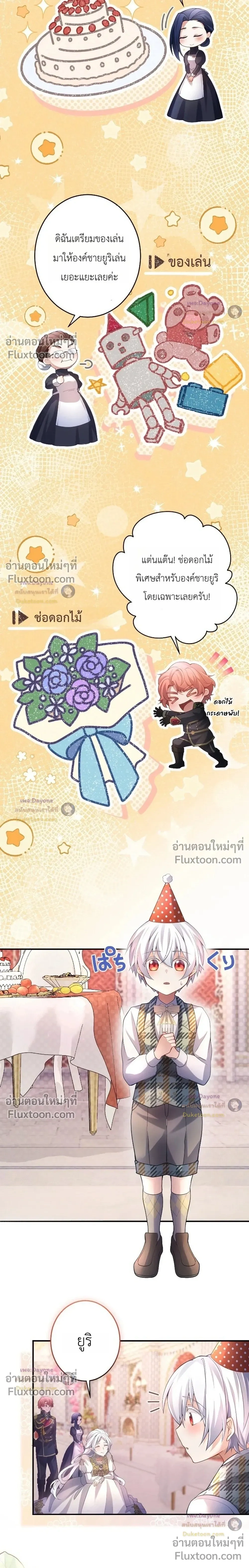 หน้าที่ 7