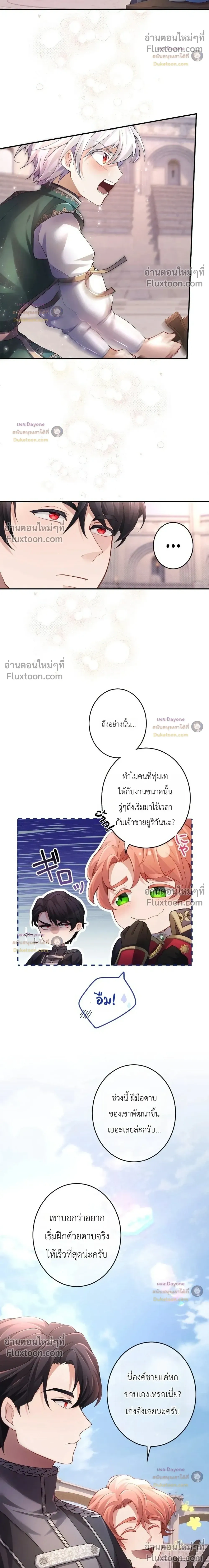 หน้าที่ 8