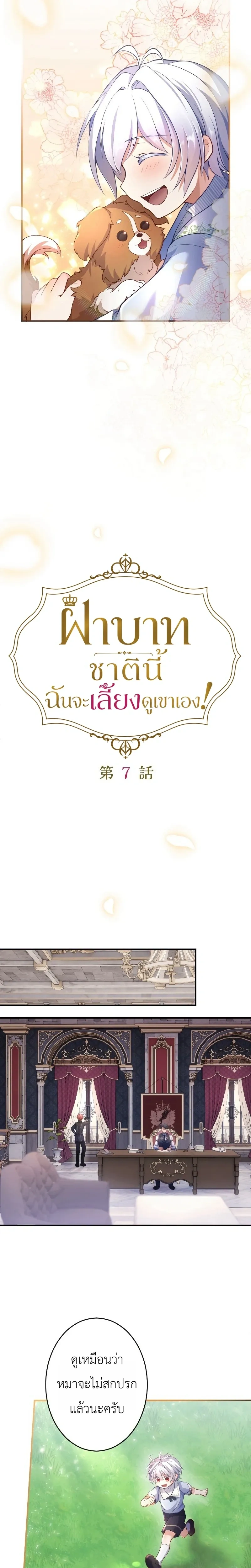 หน้าที่ 8