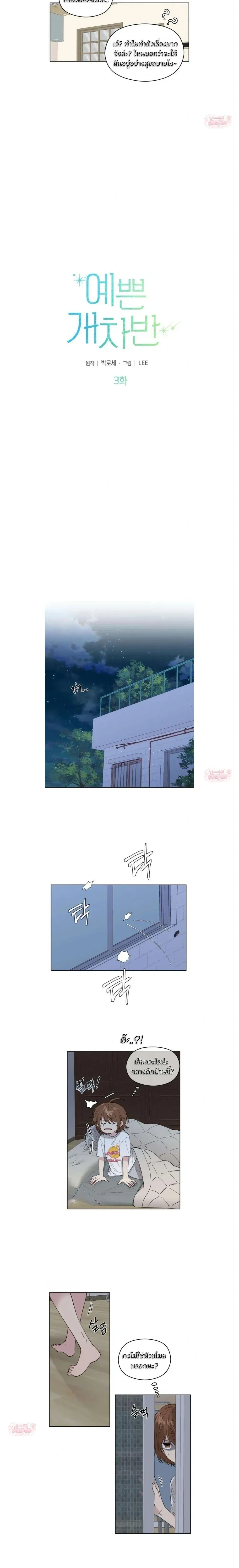 หน้าที่ 2