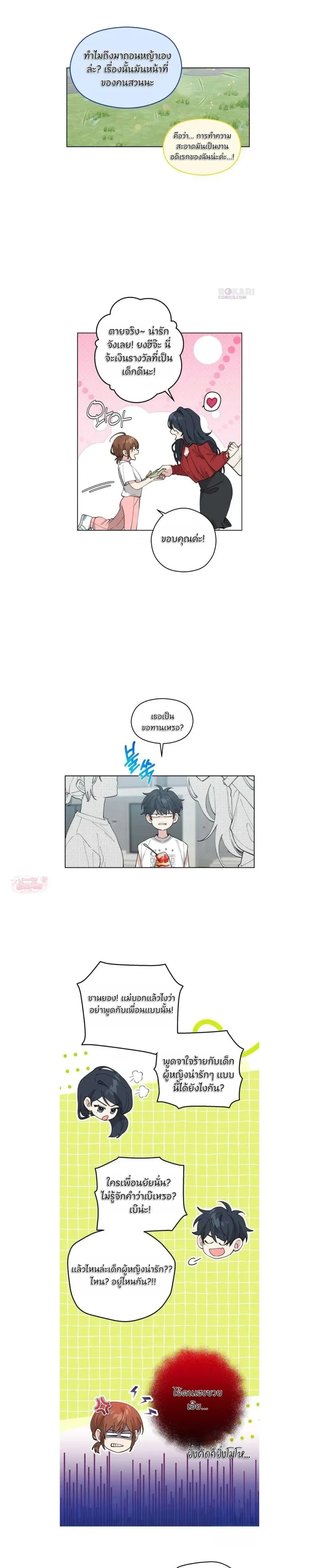 หน้าที่ 11