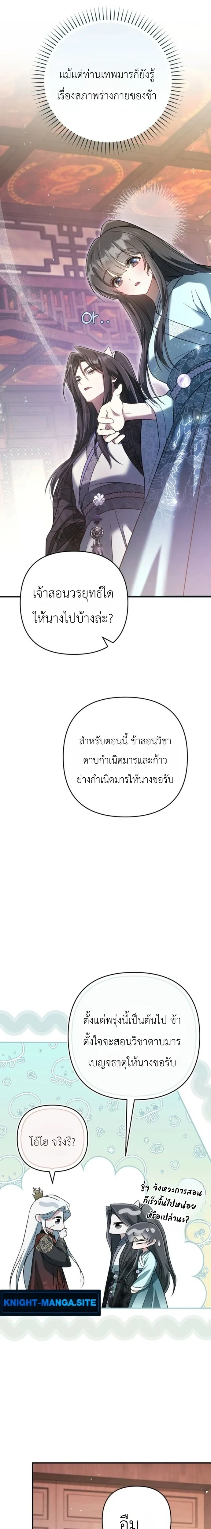 หน้าที่ 21