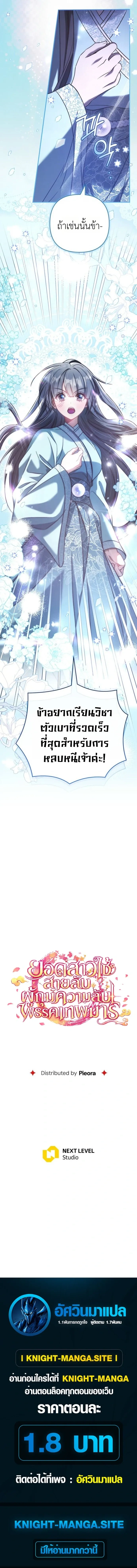 หน้าที่ 25