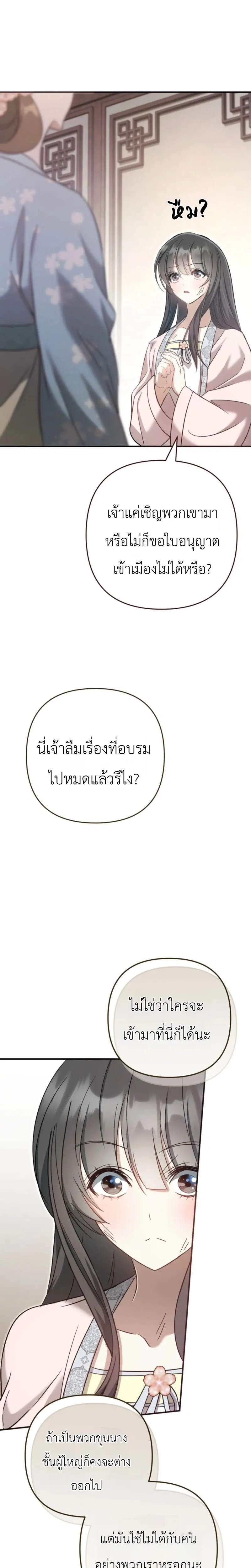 หน้าที่ 29