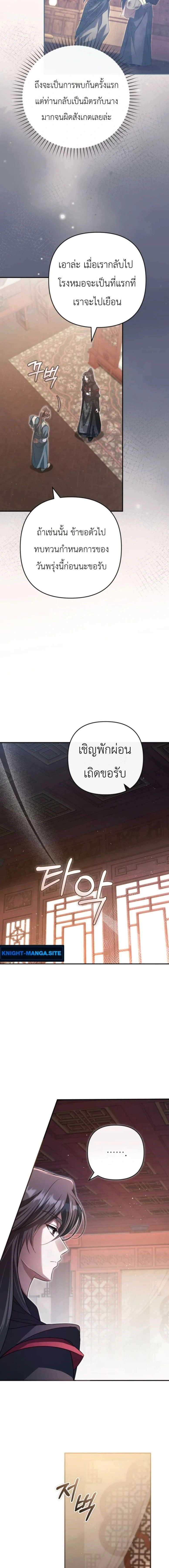 หน้าที่ 7