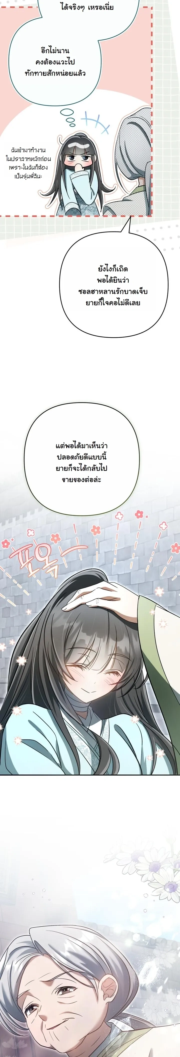 หน้าที่ 20