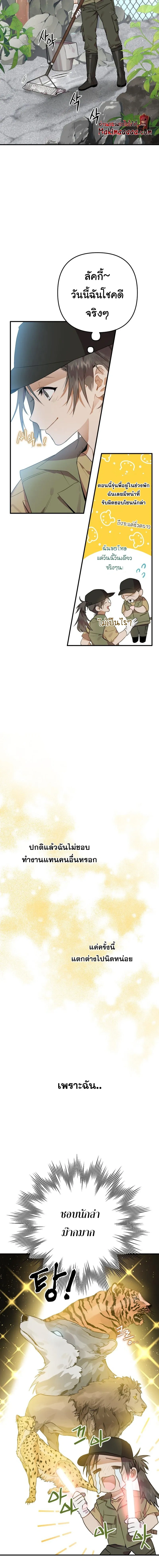 หน้าที่ 2