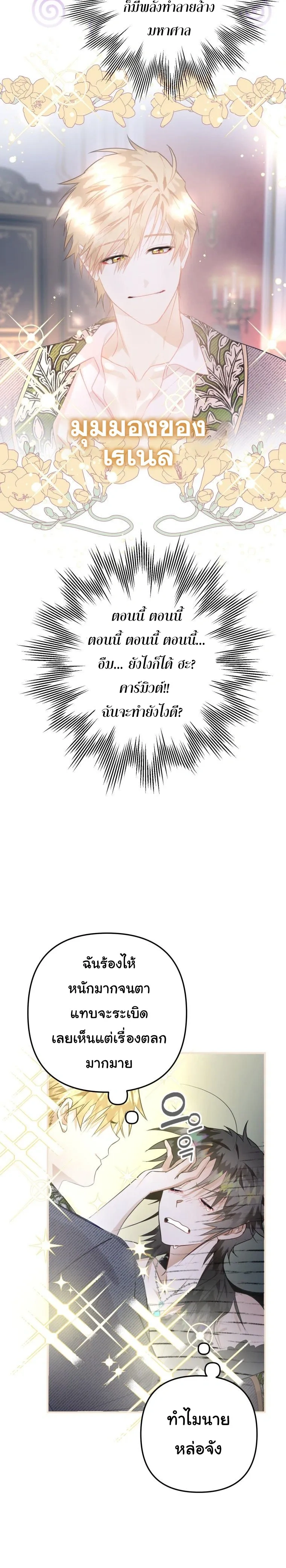 หน้าที่ 21