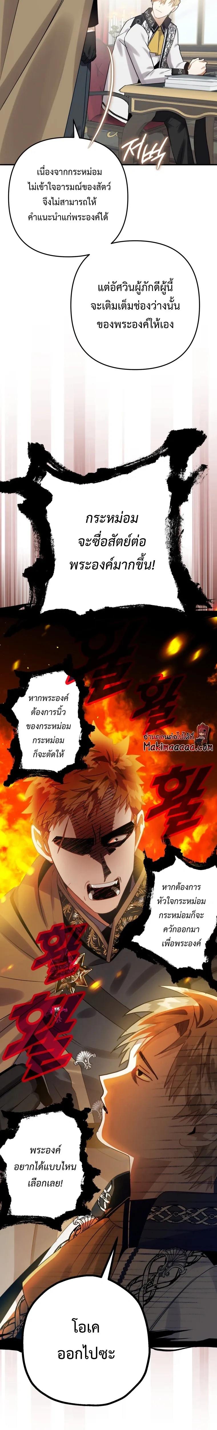 หน้าที่ 8