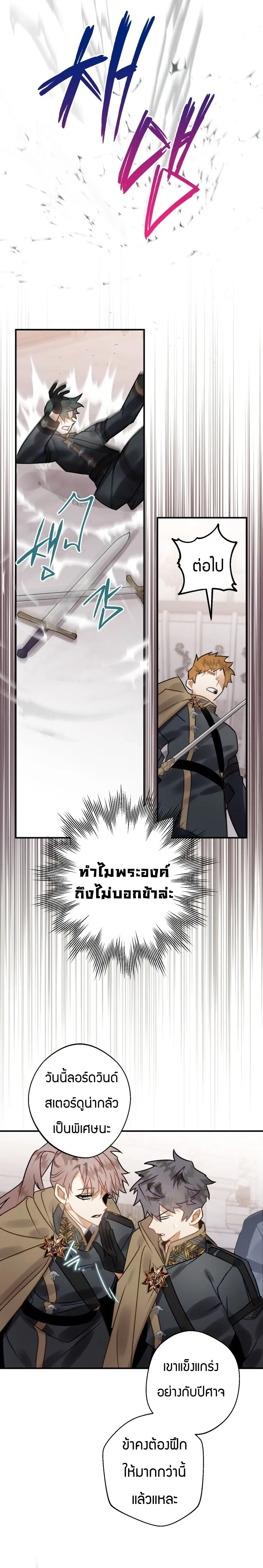 หน้าที่ 24