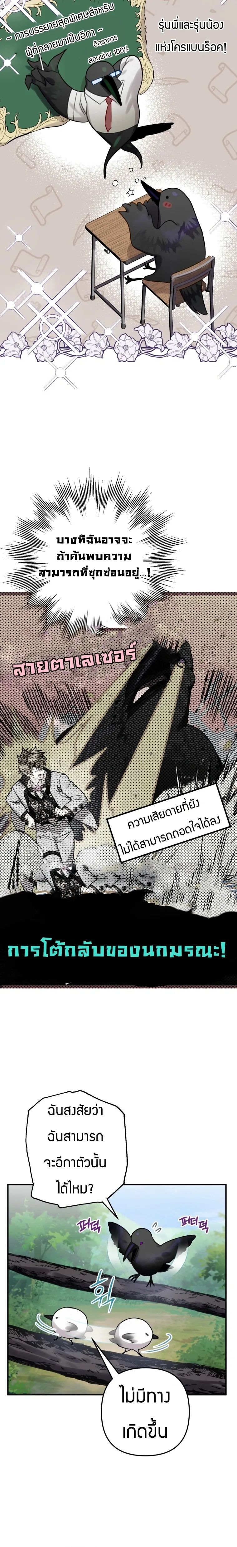 หน้าที่ 6