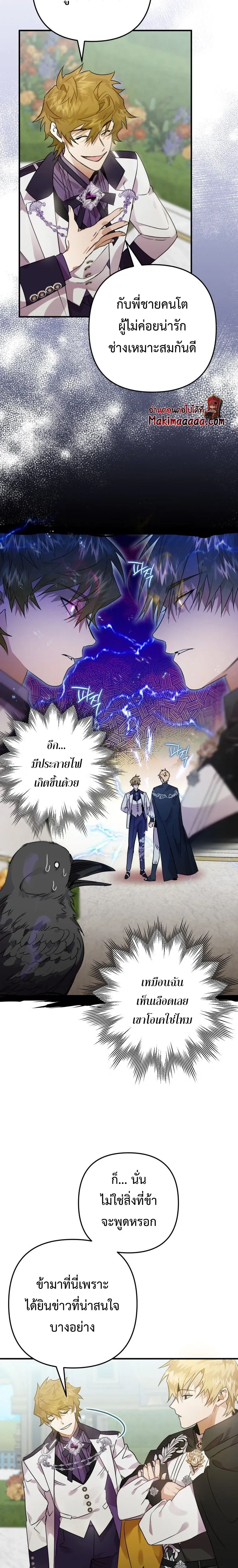 หน้าที่ 8