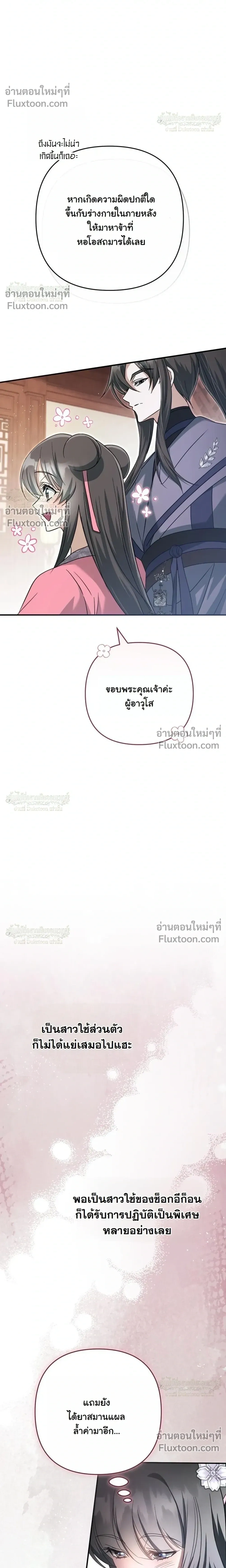 หน้าที่ 27