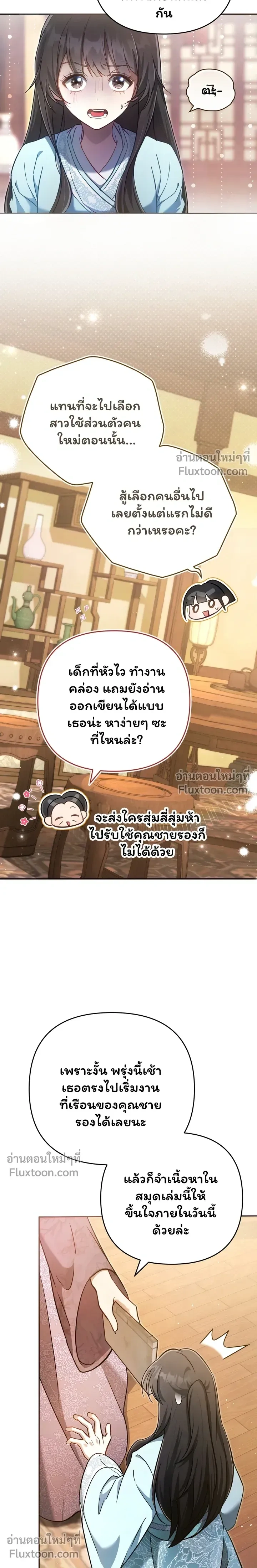 หน้าที่ 6