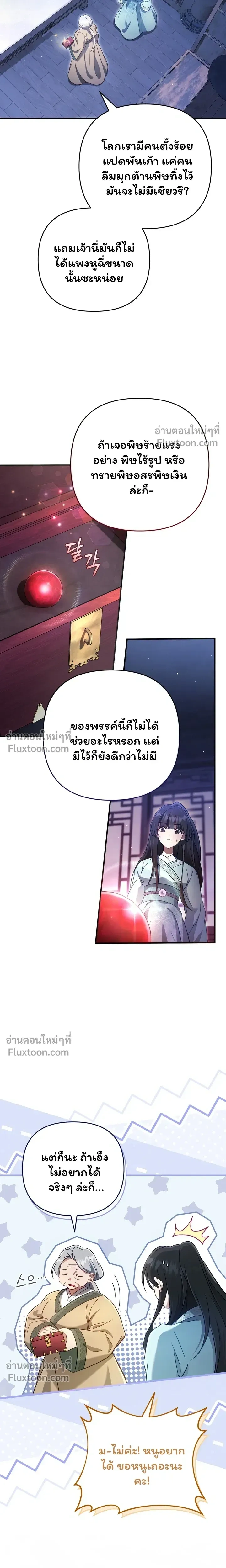 หน้าที่ 19