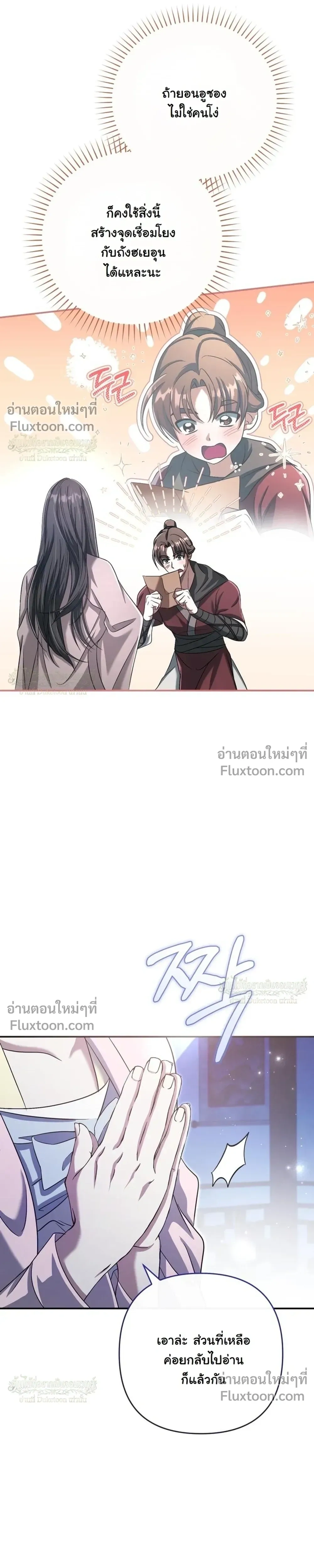 หน้าที่ 29